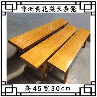 长条凳全实木板凳大板桌茶桌奥坎巴西花梨木胡桃木椅子长凳方凳子