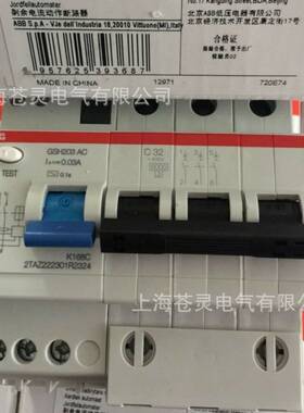 ABB漏电保护断路器GSH203AC- D6 D8/0.03 GSH203AC- D13 D16/0.03