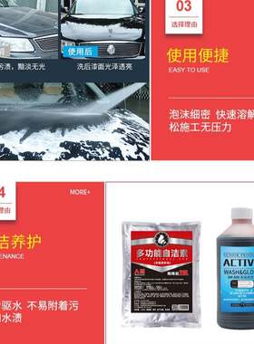 多功能自洁素浓缩原料包清洁轮毂素免擦拭汽车素粉洗车液深层清洁
