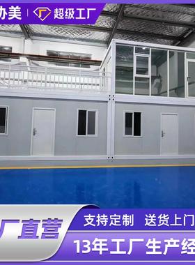 集装箱移4489工动临房住人集成房屋简易地房快拼箱时家用活动板房