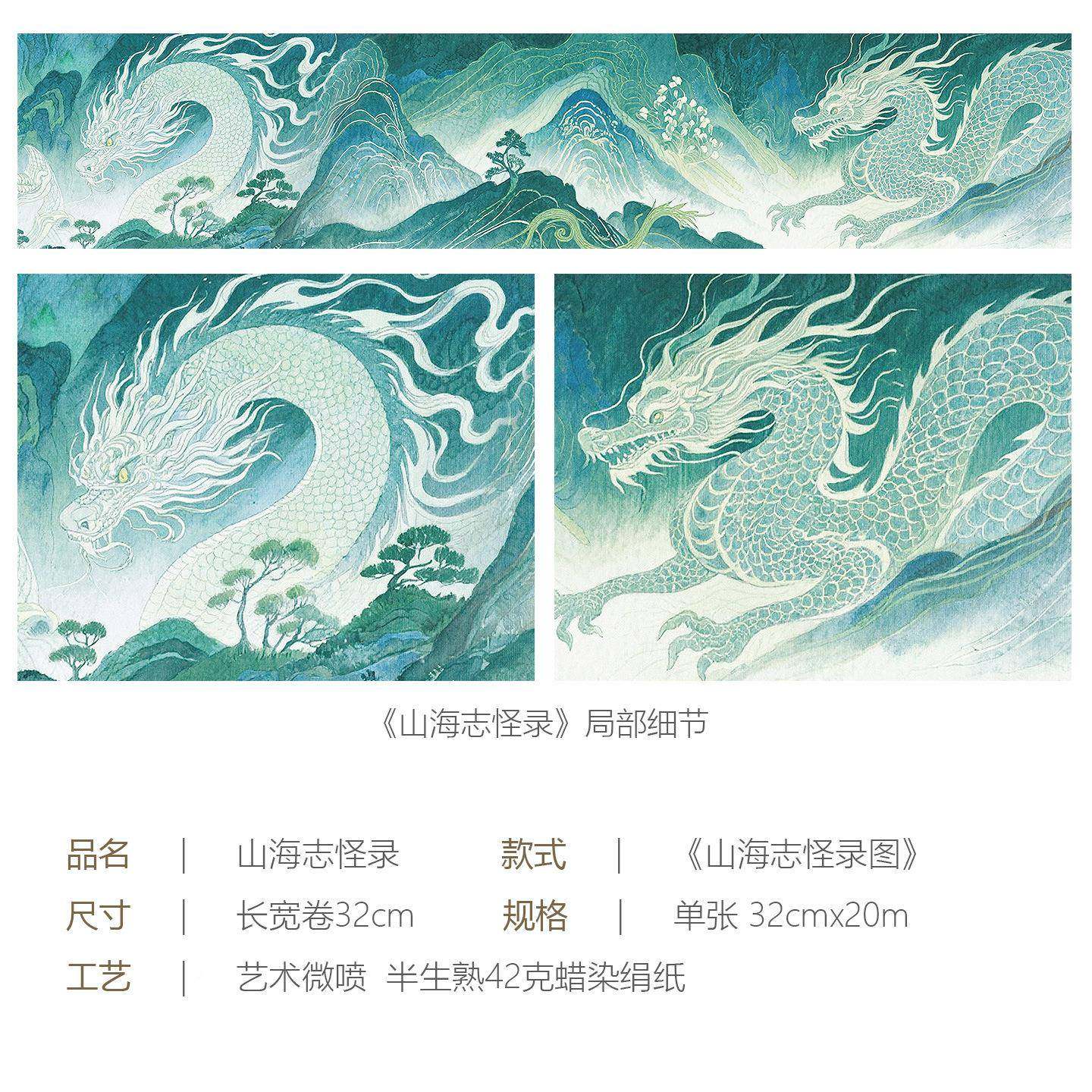 半锐使微喷蜡染绢纸长卷山志录怪加海厚生半熟宣纸书88947531法专,文具电教/文化用品/商务用品,宣纸,淘宝优惠券,粉丝福利购,淘宝优惠卷