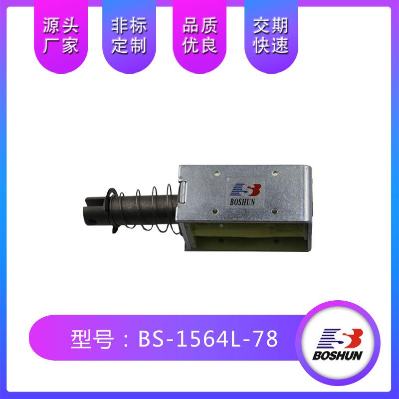 共享单车1专用GNB电磁铁1564L行高低电压程8mm频率电磁锁厂家
