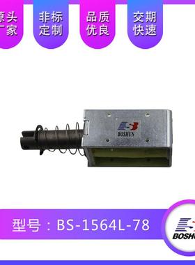 共享单车1专用GNB电磁铁1564L行高低电压程8mm频率电磁锁厂家