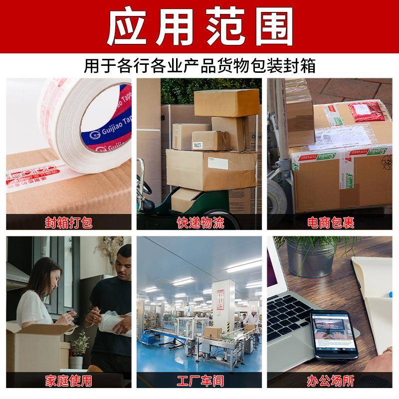 封箱打包胶带LII布印带字l警ogo胶包装快递宽胶电商打包胶带示语