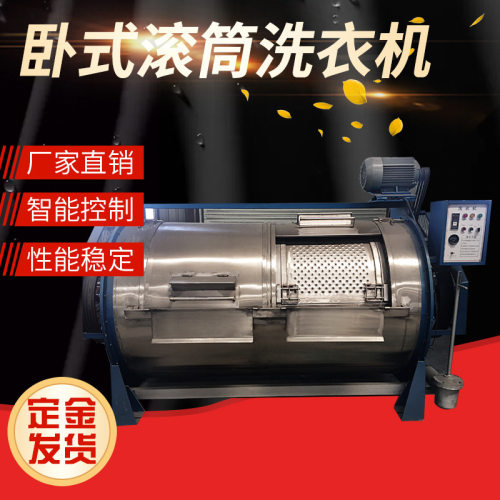 XGP-300工业滤布清洗机 300KG大容量不锈钢水洗机 卧式洗布机厂家