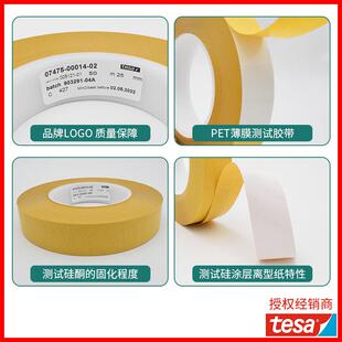 行家试选德莎7475测胶v带OCO离型防粘膜估硅油纸pc离型膜单面评胶