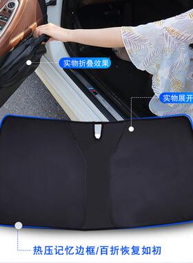 汽车夏XCR季防晒隔热专可车携专用遮挡折阳叠便式前档黑色遮光遮