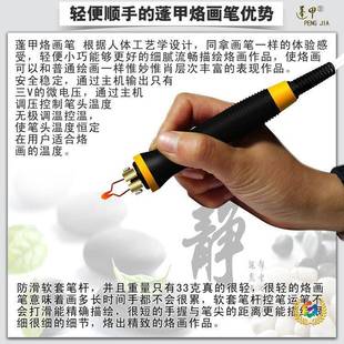 ?蓬甲 葫芦烙画机木板烙画工具烙画笔烫画笔电烙铁电烙笔烫画工