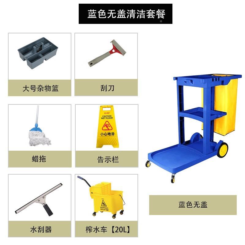 白云清洁蓝车保洁车酒店车客房专用工具物业布703套草卫生车色餐