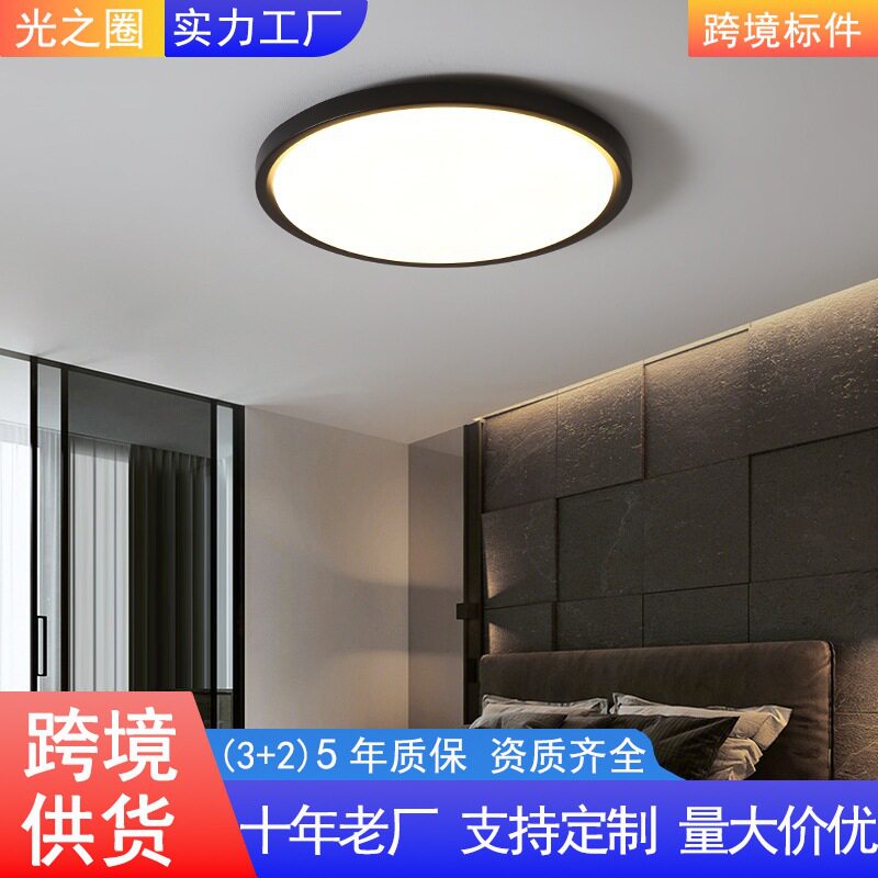 超薄卧室灯主卧2026年新款房间灯现代简约过道灯走廊灯吸顶灯1