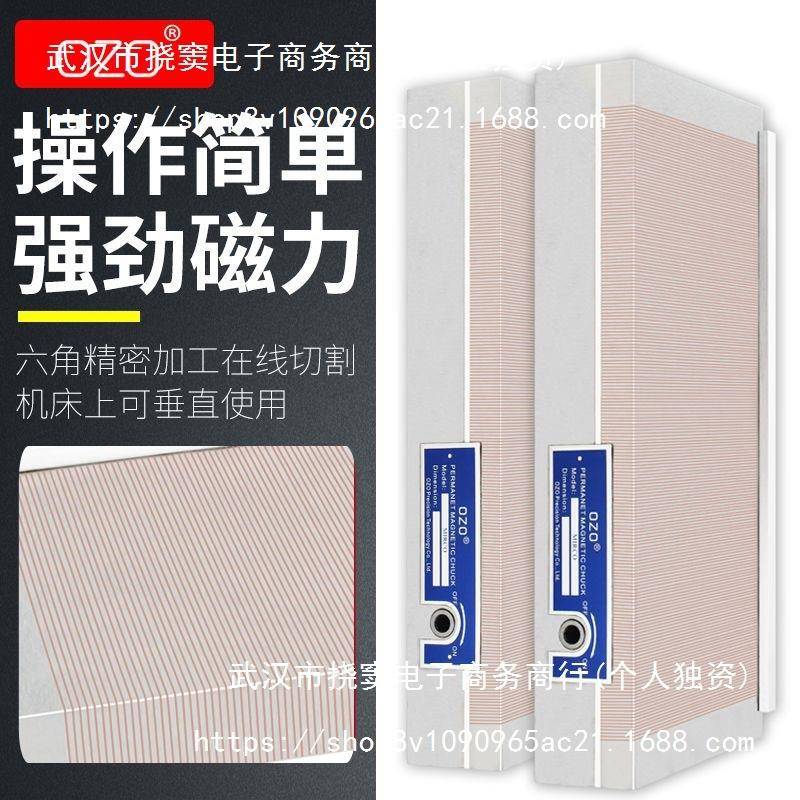 OZO刻磨床磁盘永面磁细目密集吸火花盘机雕线切割平通用款磁台