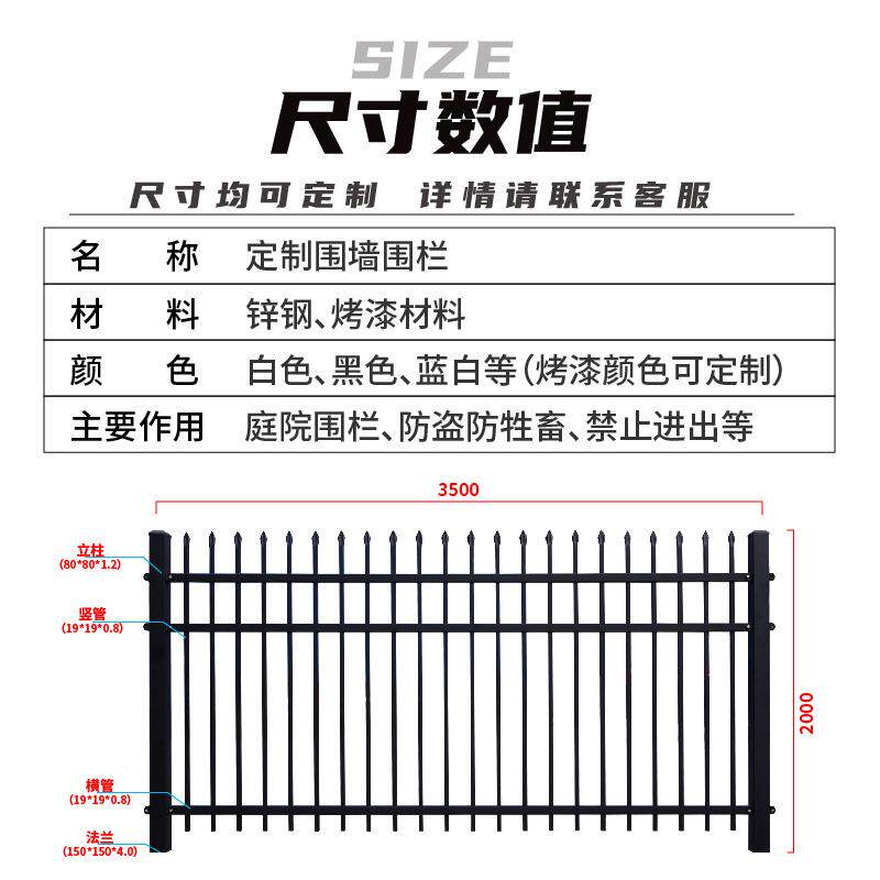 锌家庭住围墙防护栏杆可定钢钢护栏VMZ别墅庭院宅锌钢栅栏锌围墙