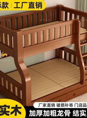 上下木床双层床低高多功能两层OIT组合实子母床儿童床上下铺双床