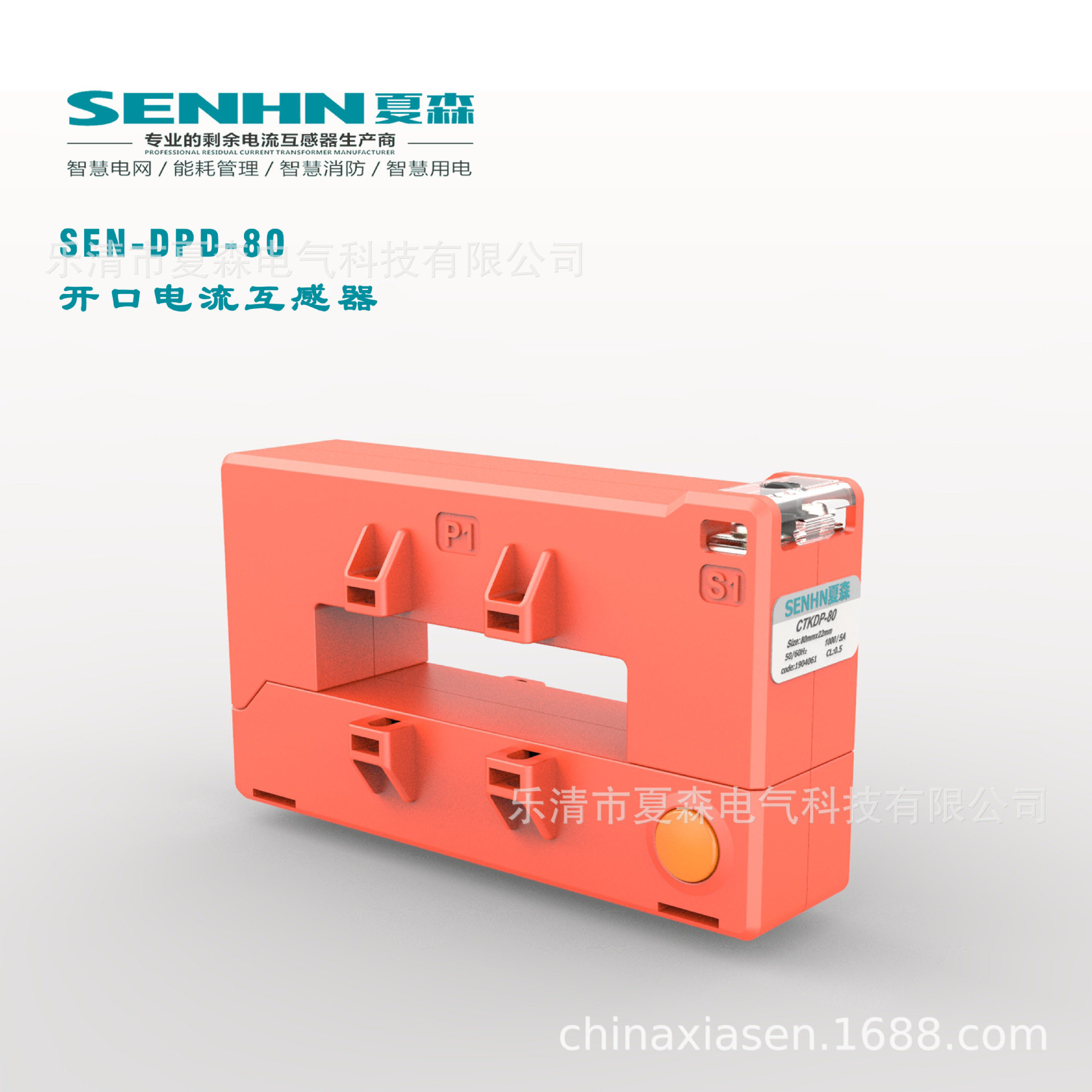 剩余开口式电流互感器/铜牌开口电流互感器/双排电流互感器PD-80A