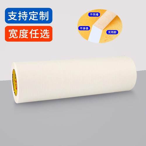 奔亿达加美纹纸胶带墙面无痕10公真分20库地宽坪车划线682外墙石