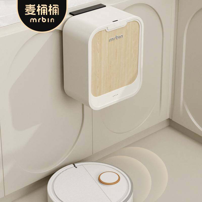 麦桶桶厨房感应垃圾桶壁挂式橱柜门家用厨余卫生间厕所纸篓厕纸桶