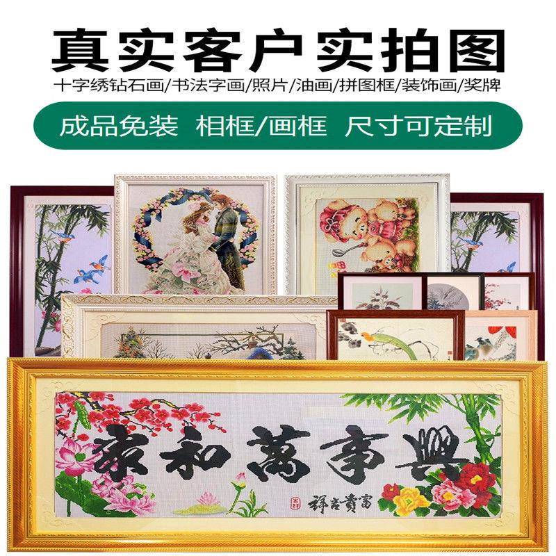 装十字绣长裱框架新B551PsAZ款外框方字画相框框自装实裱木画框