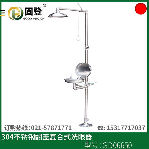 SS 304不锈钢复合式洗眼器验厂洗眼器ABS洗眼头双喷头洗眼器
