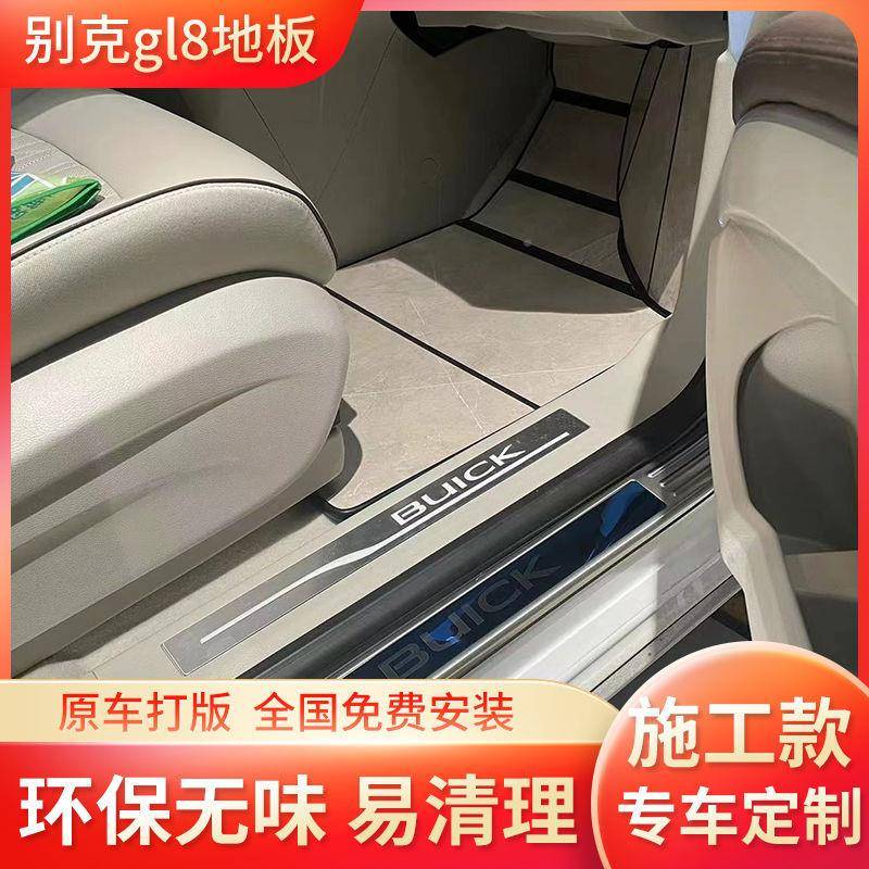 纪gl8汽实木世地板脚垫木新款奥德赛艾力绅glTVV车8地板脚垫改装