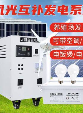 风光互太阳能家用2GPX2v伏板全套5补000W一0体机光风力发电机发电