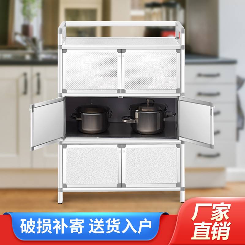 铝合金餐边柜简易碗柜小型出租屋收纳柜家用厨柜置物橱柜多层收纳