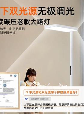 地护谱眼立式全光落台灯学习专用儿童61322护眼大路灯灯钢琴灯阅