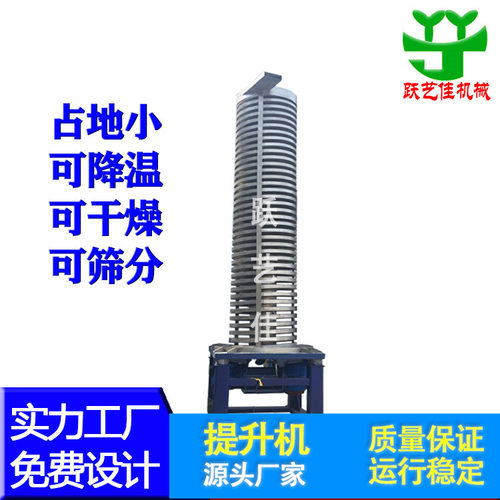 橡胶助剂降温提升机垂直振动冷却输送机色母粒螺旋盘干燥送料机厂