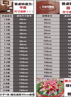 高端酒花店圆桌TJZ中间摆件餐桌花摆大仿真花厢包圆形转盘假花装