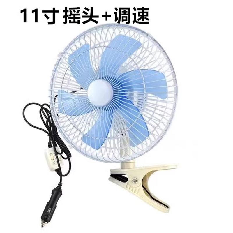 车载风扇12V2v4工大货车程车轿车838面包车强制风力冷摇头汽车电