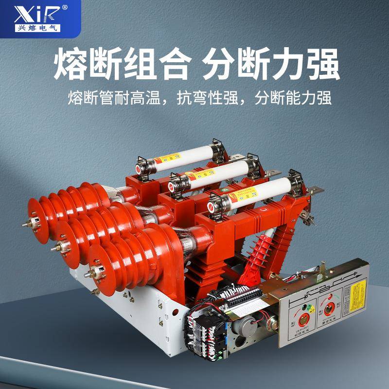 厂家销FKN122-1RD/T1直25-3.5NVQ户内高压压气式负1荷开关熔断器