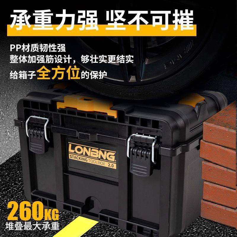 龙2.0叠式堆工具箱工业级537五金组邦合堆叠杆箱多功能拉工具手拉