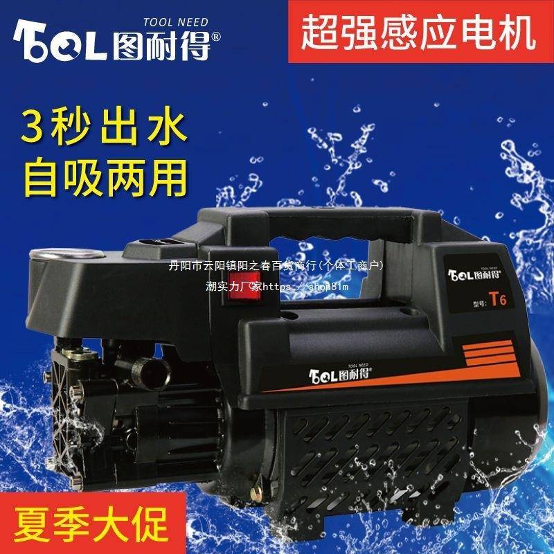 图耐得高洗车机20v用清洗机全自动洗车器洗车泵家大功率2刷95675