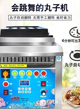 水精2孔商用全自动多功能章灵3鱼丸子机作电热型不粘烧AW-3242烤