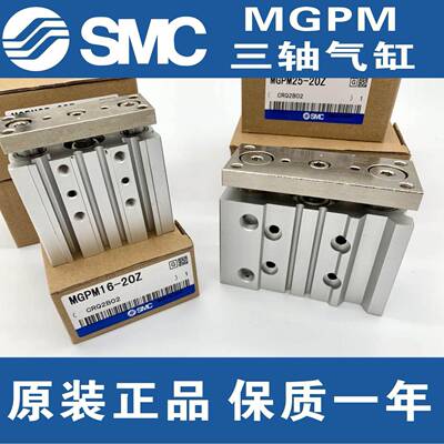 SMC三轴气缸M-PL/MGGPM50-20-3040-50-75-1010-150-200-15325-175