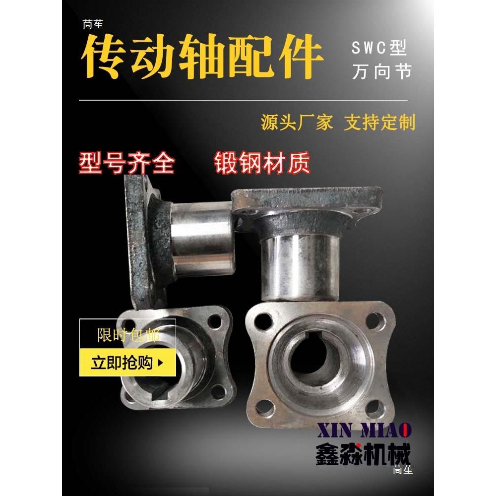 传动轴零配件半套总成缩万向节接手十字608轴承花键叉伸齿轴