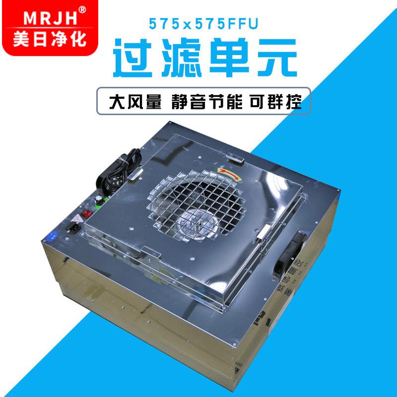 群控静尘音小型元工业FFU过滤单无车间过滤器304不锈CRW钢过滤机