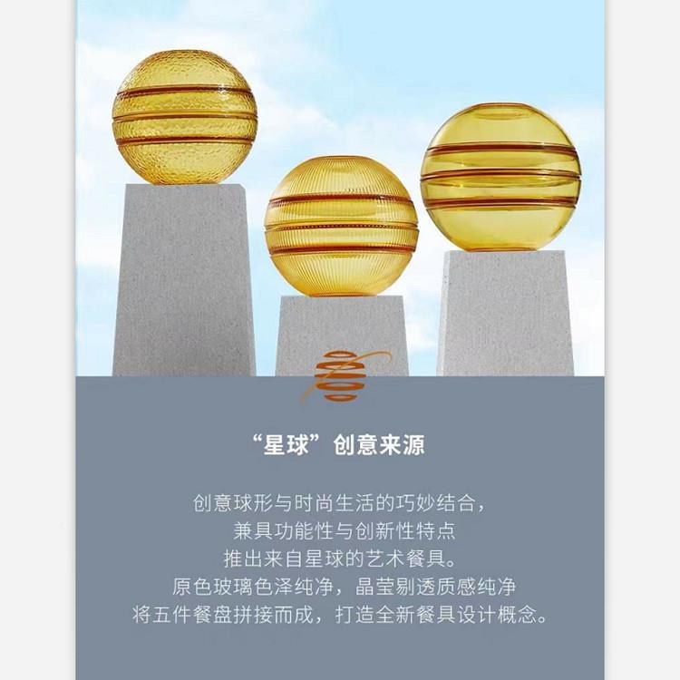 创新创意餐星球设计实用可做装饰星球系列摆件琥色微波炉烤盘箱可