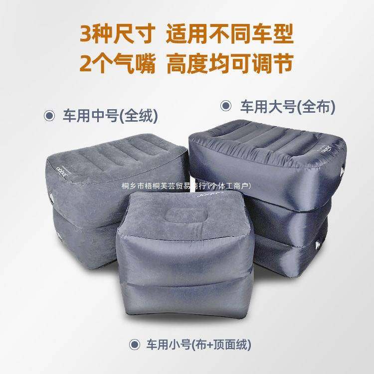 私家汽车载用充气床自驾游旅行休息睡觉垫后排通用婴儿童脚踏腿凳