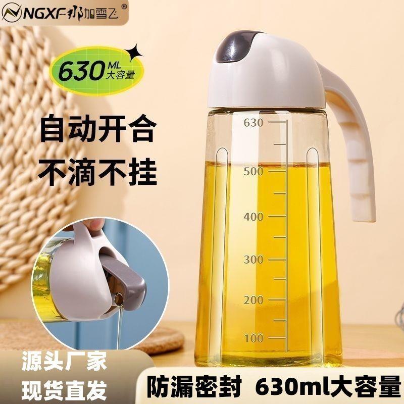自动油壶套装调料瓶开璃厨房不挂油玻大油瓶油合罐RBE壶日式厨房