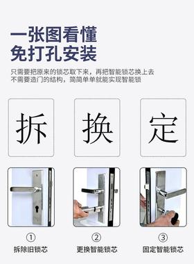 室门纹锁芯家用通用电子密内码锁合租房卧室房间木门改锁智能MS20