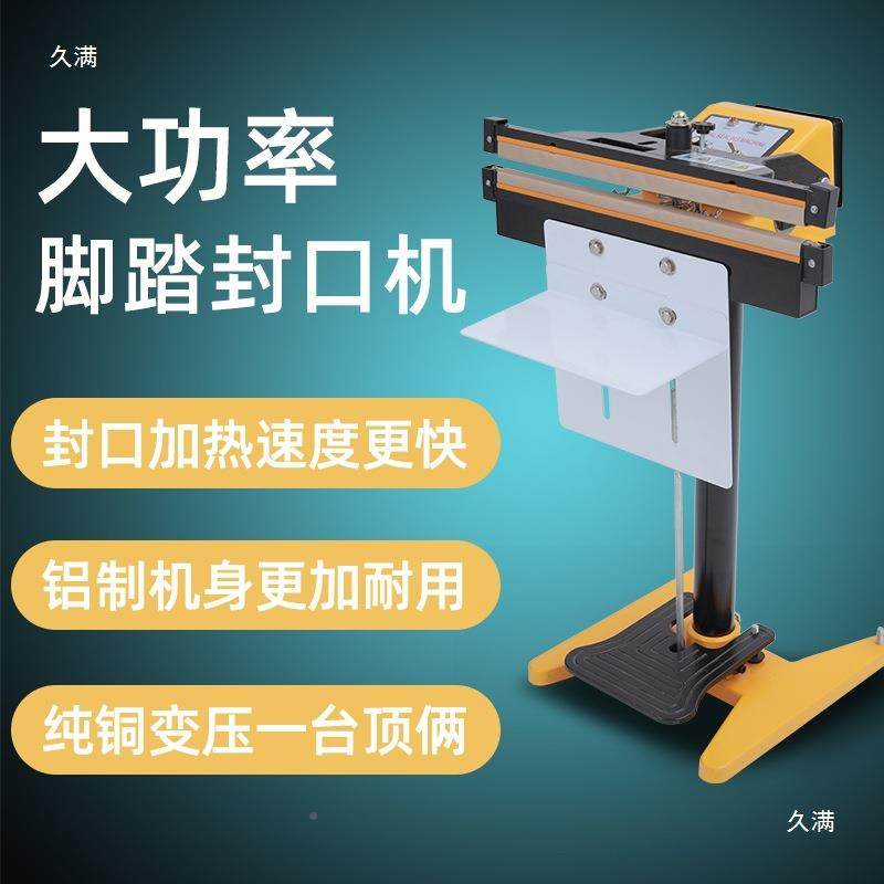 铝架脚踏封机商用半动铝袋子塑料tfglohy%薄膜脚踩箔式热自口封铝,办公设备/耗材/相关服务,封口机,淘宝优惠券,粉丝福利购,淘宝优惠卷