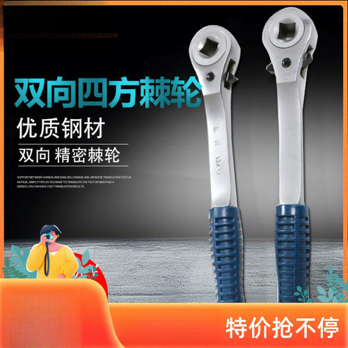 钢制双向四方棘轮扳手 方孔棘轮扳手棘轮扳手棘轮10-18mm新品上架