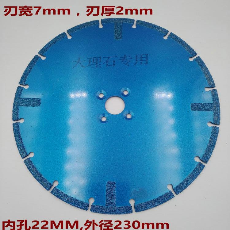 大230理锯石专用片汉白玉切割片钎焊锯锯片大角磨机QH-23配套片
