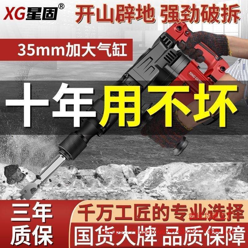 碎重型电镐大混功率凝土工业RCA槽级拆墙水电安装开锤搞破工具其