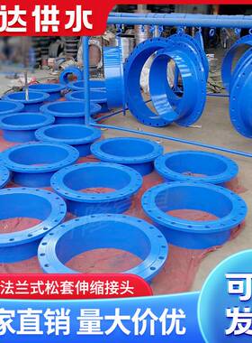 信达伸缩接头伸缩器伸缩节VSSJA/AF型钢制法兰式松套法兰连接管道