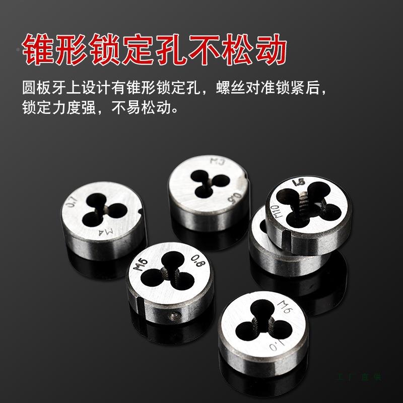 丝丝攻板锥丝牙套装手攻开牙器开丝器组合车丝钻536头丝用扣工具