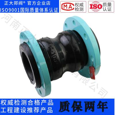 XTQ2RF双法球体橡胶碱接头兰KST型柔性软连接耐酸CUX负压挠性膨胀
