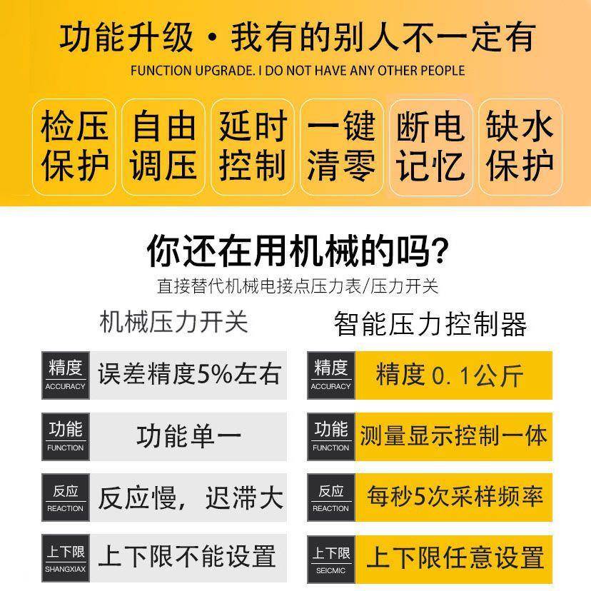 水泵控制智器家用上BAS水全自动电子压数显能微调电脑可式220v力