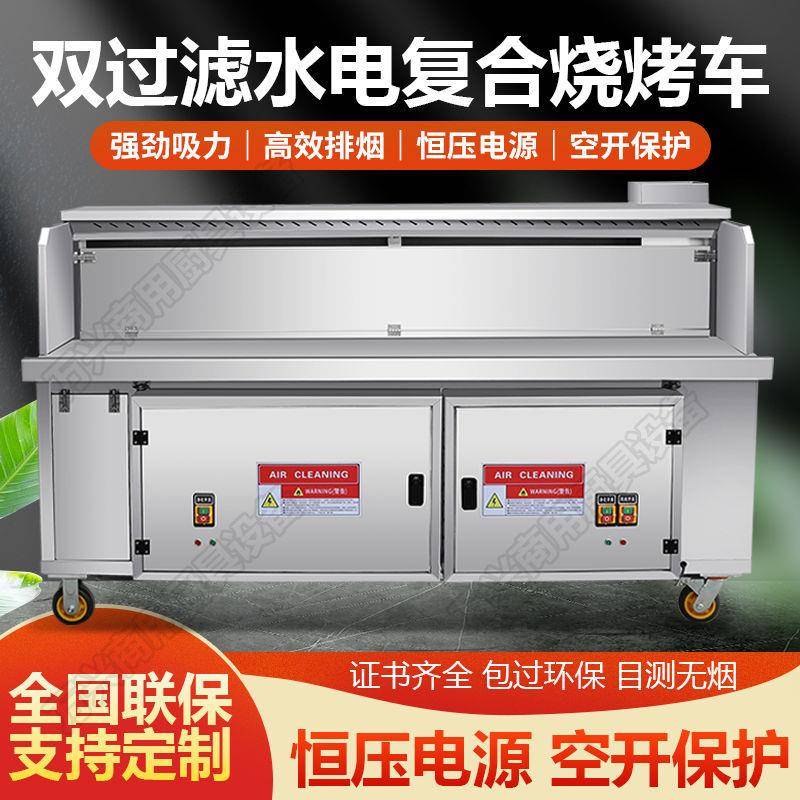 高端无烟XKI烧烤车用下排烟水电复款移动环摊合保烤车夜市摆净商