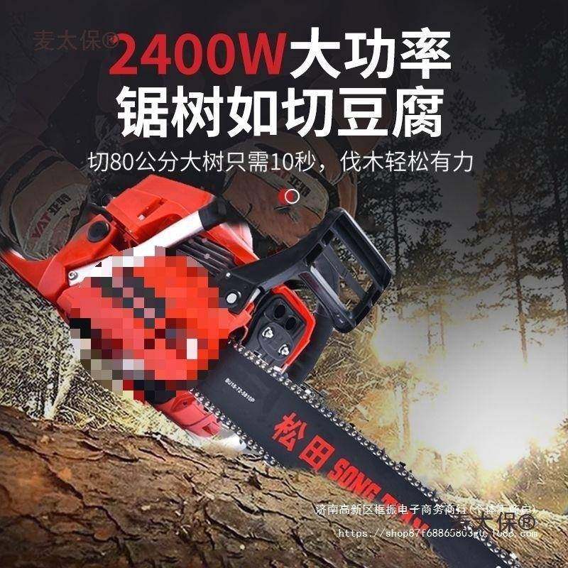 宇率森松田装5900大功业家用开版伐专木多功能汽油锯AEH5520原麦,农机/农具/农膜,割灌机/割草机/油锯,淘宝优惠券,粉丝福利购,淘宝优惠卷